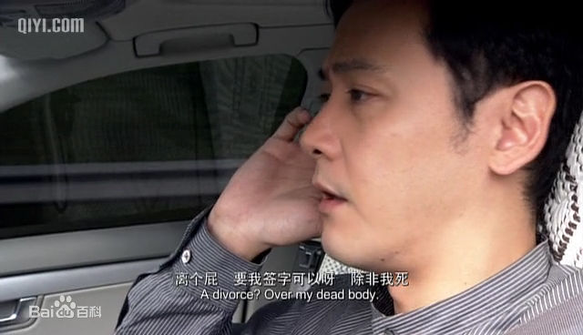 2007年《命运呼叫转移之山难》饰演滕少延