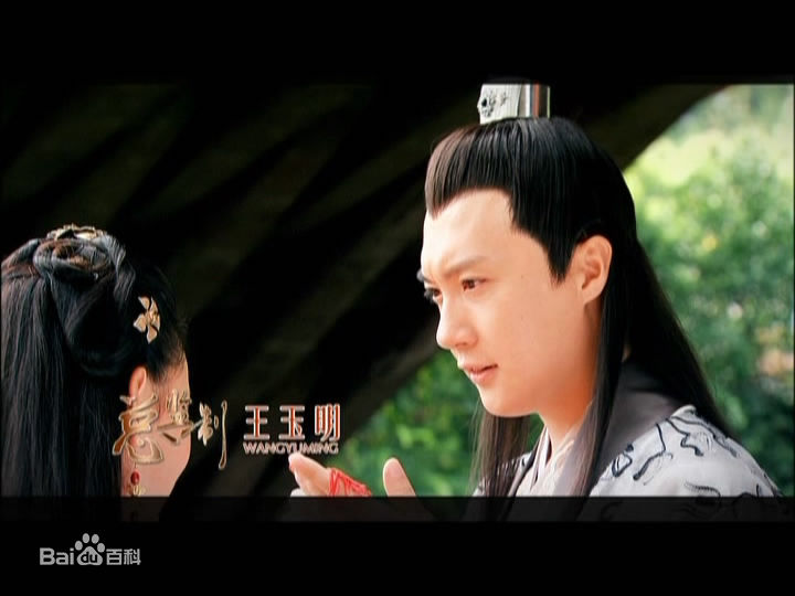 2009年《白蛇后传》饰演鲍仁