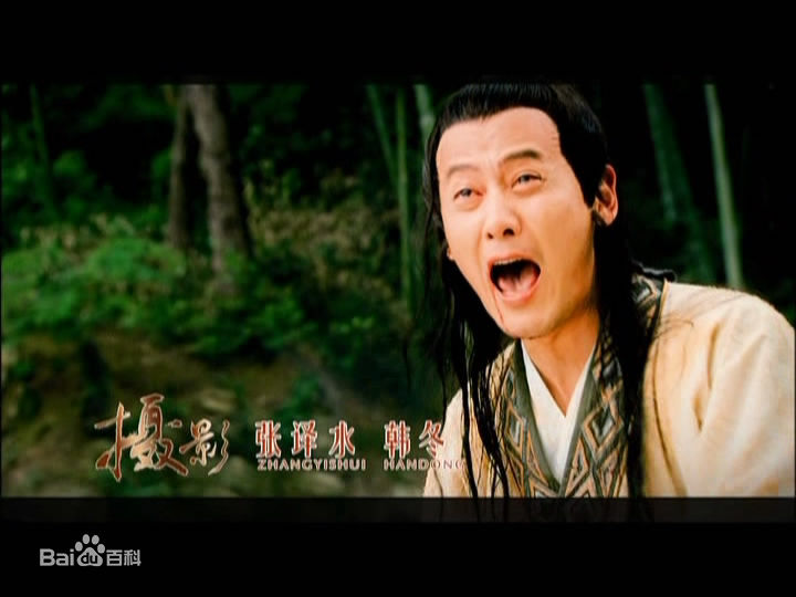 2009年《白蛇后传》饰演鲍仁