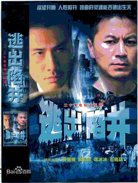 吴若甫(Wu Ruofu)精选剧照