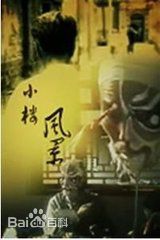 《朱旭》封面图片