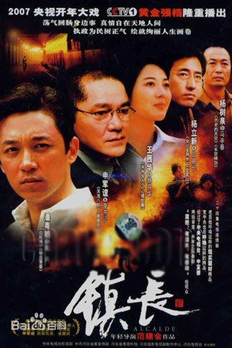 《杨树泉》封面图片