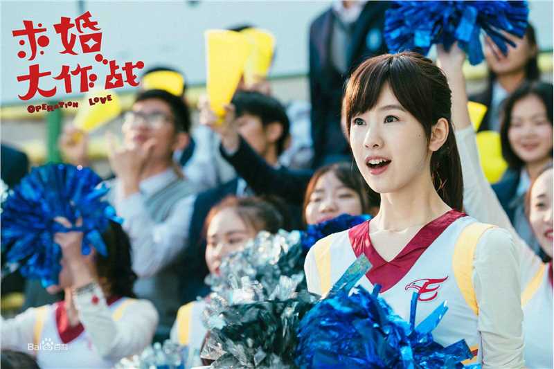 《求婚大作战》饰吉恬恬