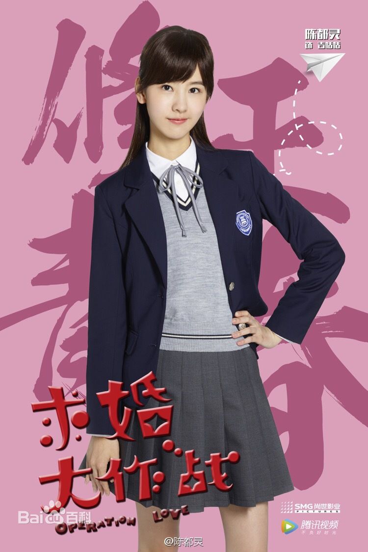 《求婚大作战》饰吉恬恬