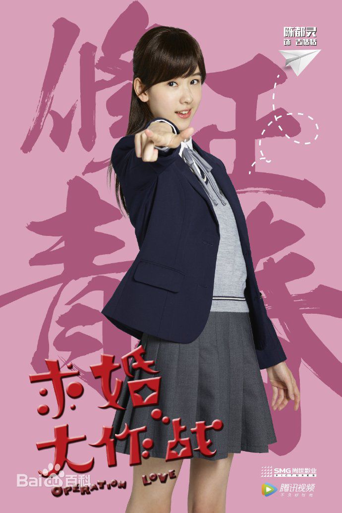 《求婚大作战》饰吉恬恬