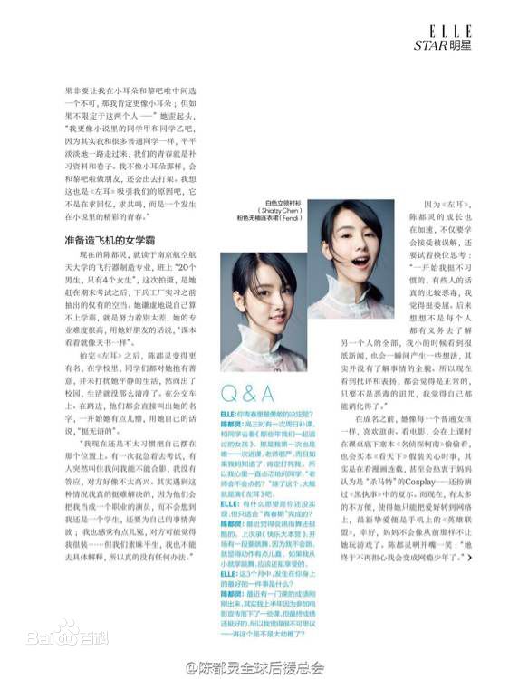 【洋气YOUNGCHIC】