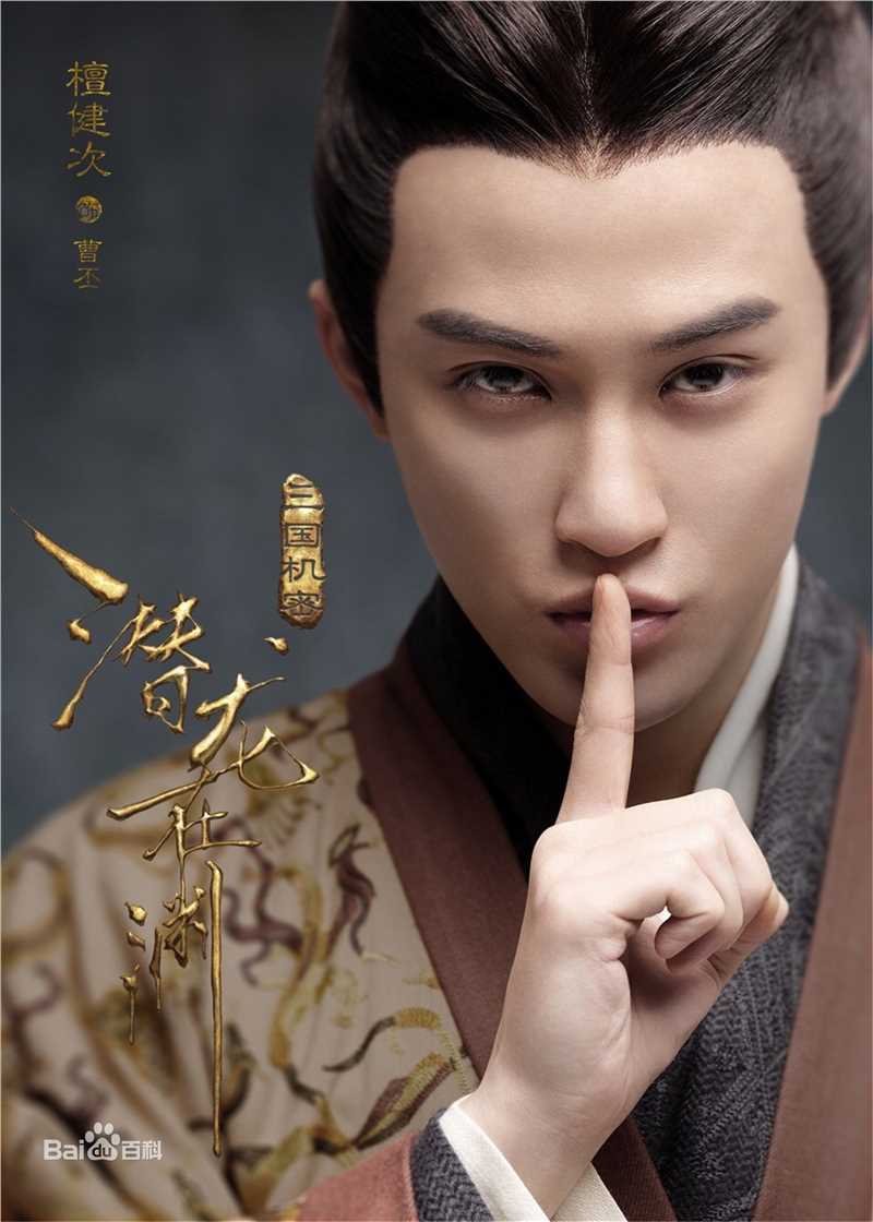 檀健次(JC-T)精选剧照