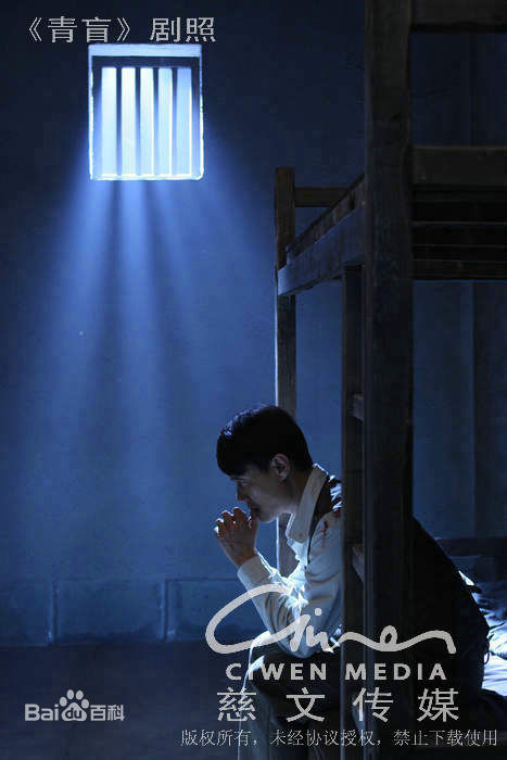 《青盲之越狱》刘明义(焦刚 饰)