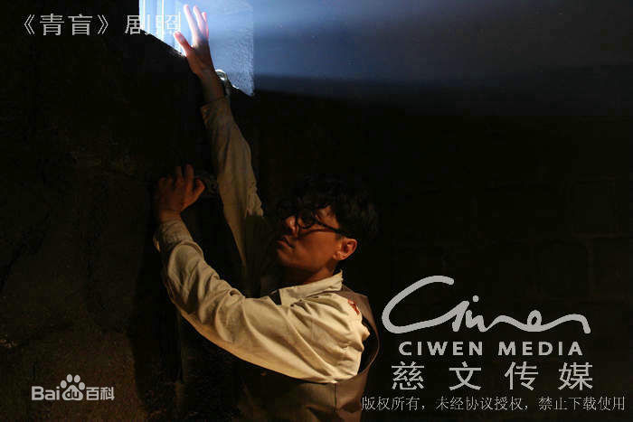 《青盲之越狱》刘明义(焦刚 饰)