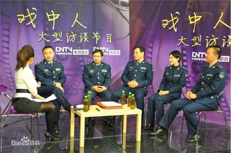 《戏中人》访谈