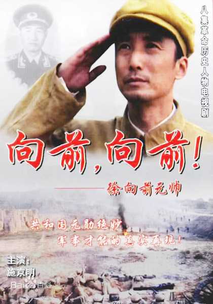 施京明 《向前向前》