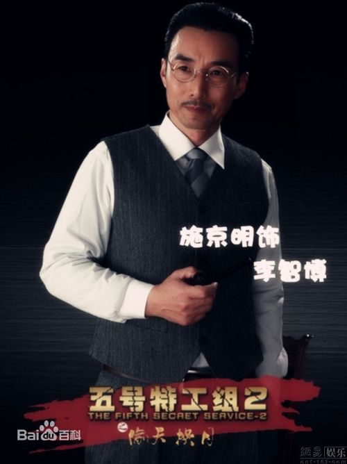 施京明 《五号特工组》系列