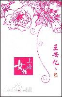 《张芝华》封面图片