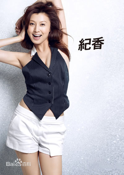 最新藤原纪香(ふじわらのりか(Norika Fujiwara))性感图片