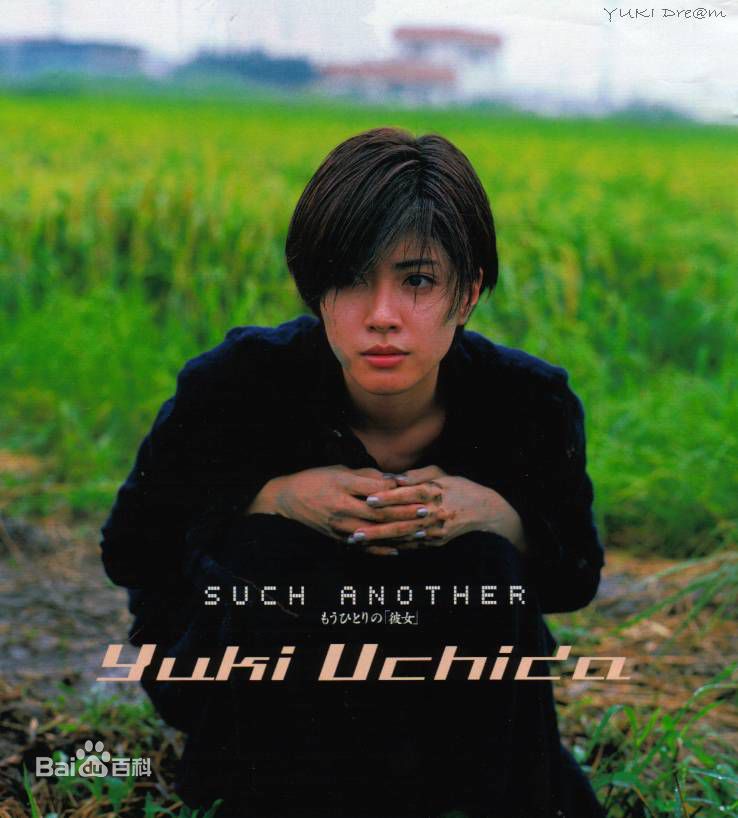 内田有纪(Yuki Uchida うちだ ゆき)精彩图册