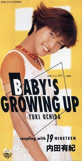 高清内田有纪(Yuki Uchida うちだ ゆき)图片