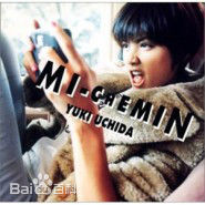 高清内田有纪(Yuki Uchida うちだ ゆき)图片