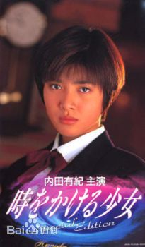 高清内田有纪(Yuki Uchida うちだ ゆき)图片