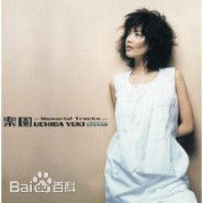 高清内田有纪(Yuki Uchida うちだ ゆき)图片