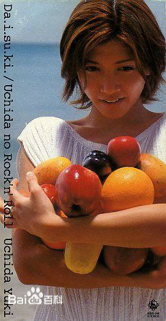 高清内田有纪(Yuki Uchida うちだ ゆき)图片