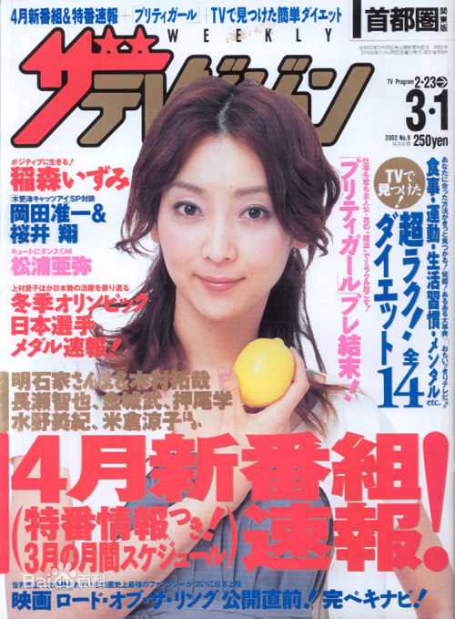 最优质稻森泉(Inamori Izumi)精彩图册