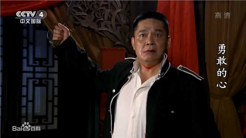 《勇敢的心》中申军谊扮演杀人魔鬼赵金虎