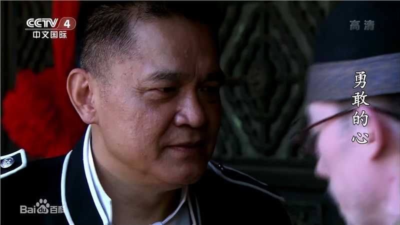 《勇敢的心》中申军谊扮演杀人魔鬼赵金虎