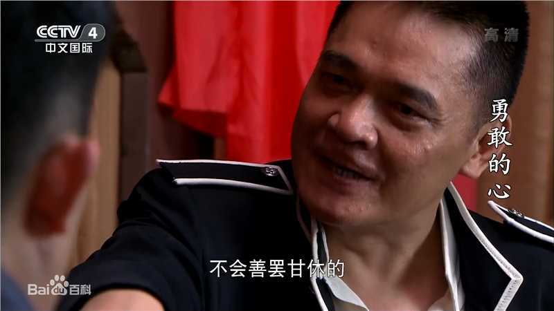 《勇敢的心》中申军谊扮演杀人魔鬼赵金虎