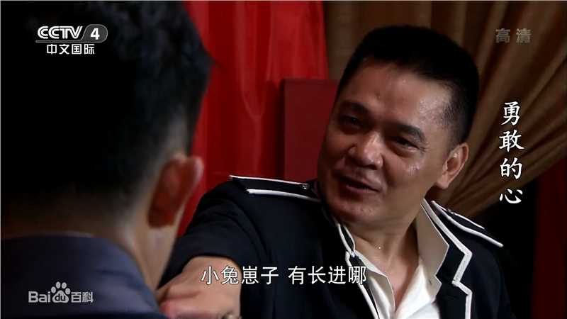 《勇敢的心》中申军谊扮演杀人魔鬼赵金虎