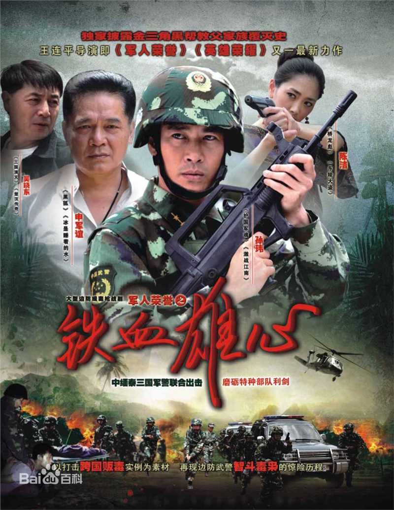 《申军谊》封面图片