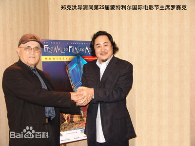 郑克洪(ZhengKehong)获奖荣誉图片图集