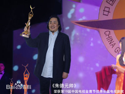 郑克洪(ZhengKehong)获奖荣誉图片图集