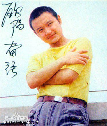 欧阳奋强生活照