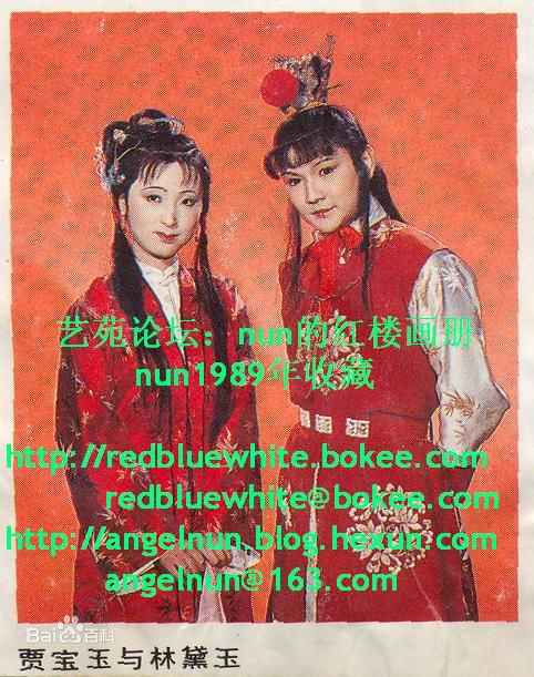 欧阳奋强饰演的贾宝玉