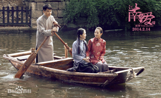 《江南爱情故事》剧照