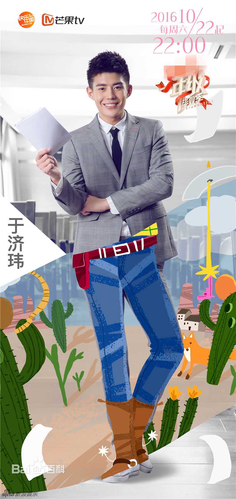 于济玮(Tim)最全相册