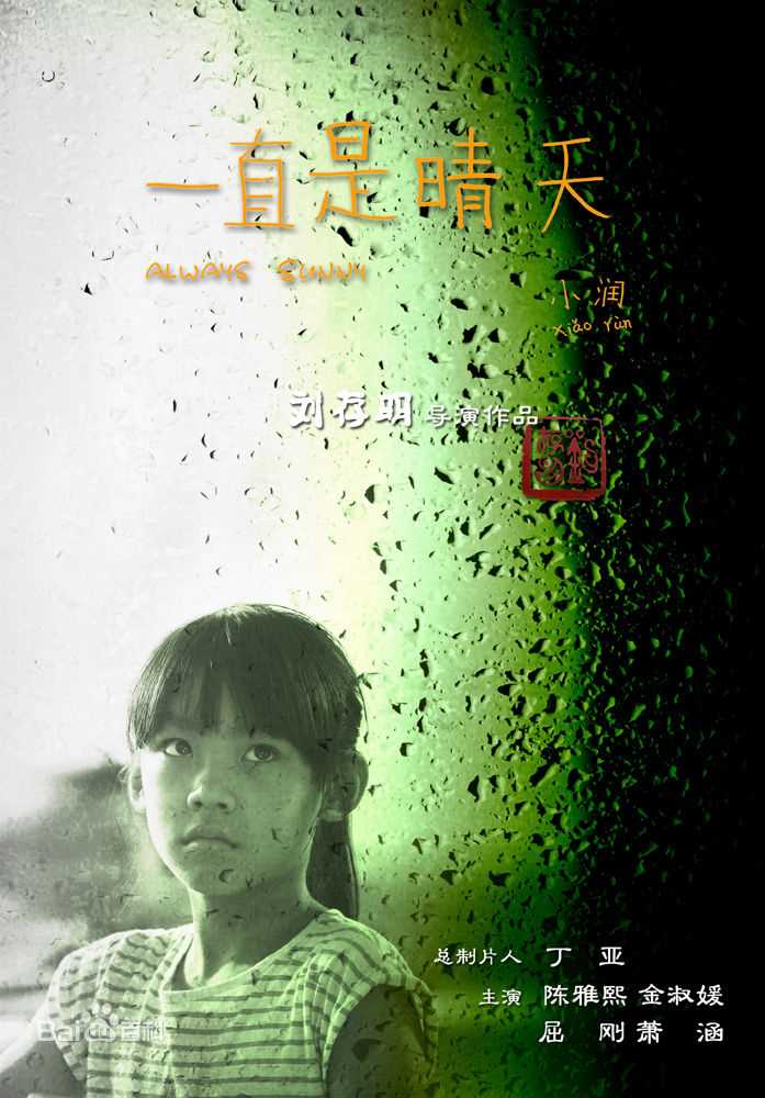 《胡先煦》封面图片