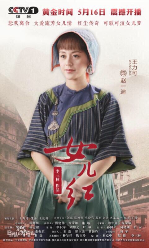 王力可(Rainbow)女儿红素颜照相册