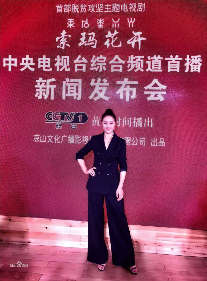 王力可(Rainbow)索玛花开壁纸壁纸