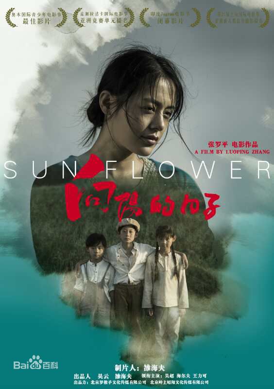 王力可(Rainbow)向阳的日子图片图册