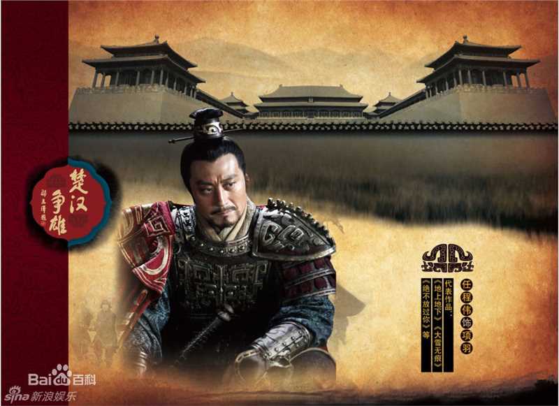 任程伟精彩图册