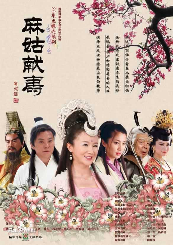 参演影视作品海报