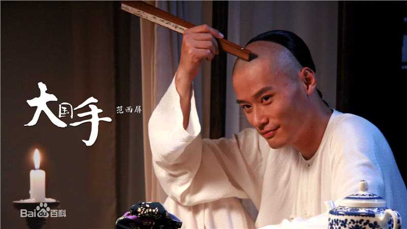 程枫(Owen)《大国手》高清剧照