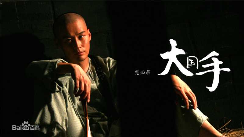 程枫(Owen)《大国手》高清剧照