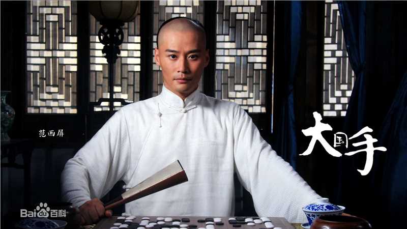 程枫(Owen)《大国手》高清剧照