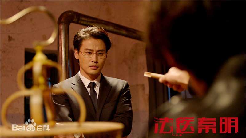 程枫(Owen)《法医秦明》高清剧照
