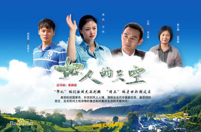 程枫(Owen)《女人的天空》最优质剧照