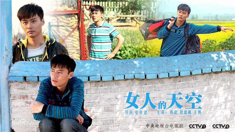 程枫(Owen)《女人的天空》最优质剧照