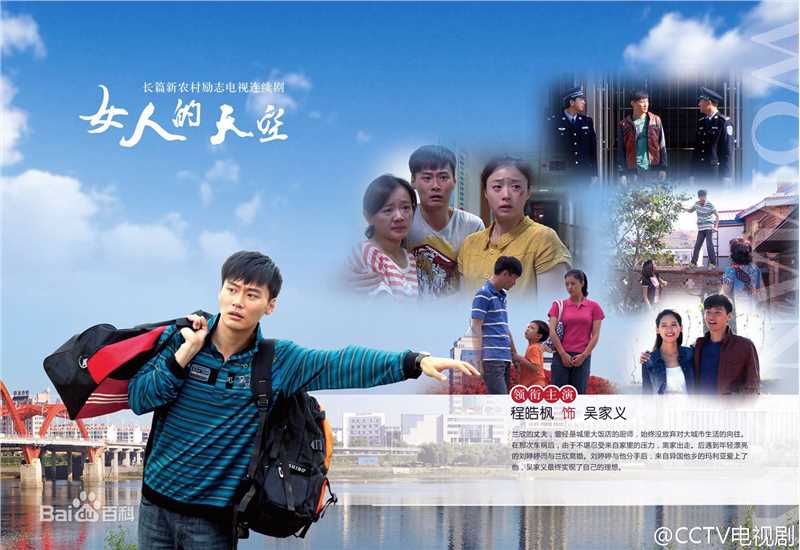 程枫(Owen)《女人的天空》最优质剧照