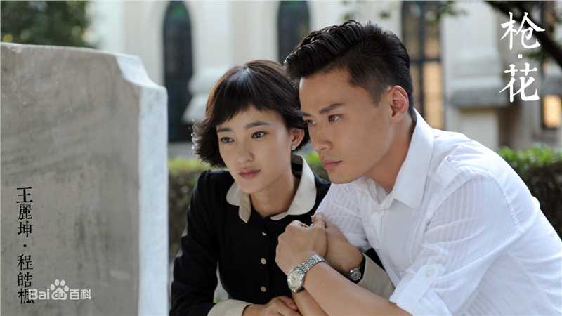 程枫(Owen)《枪花》最新剧照